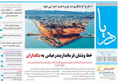 اوتیسم دردی که مرهم نمی&zwnj;پذیرد/خط و نشان فرماندار بندرعباس به بنکداران