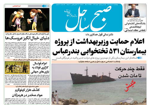 اوتیسم دردی که مرهم نمی&zwnj;پذیرد/خط و نشان فرماندار بندرعباس به بنکداران