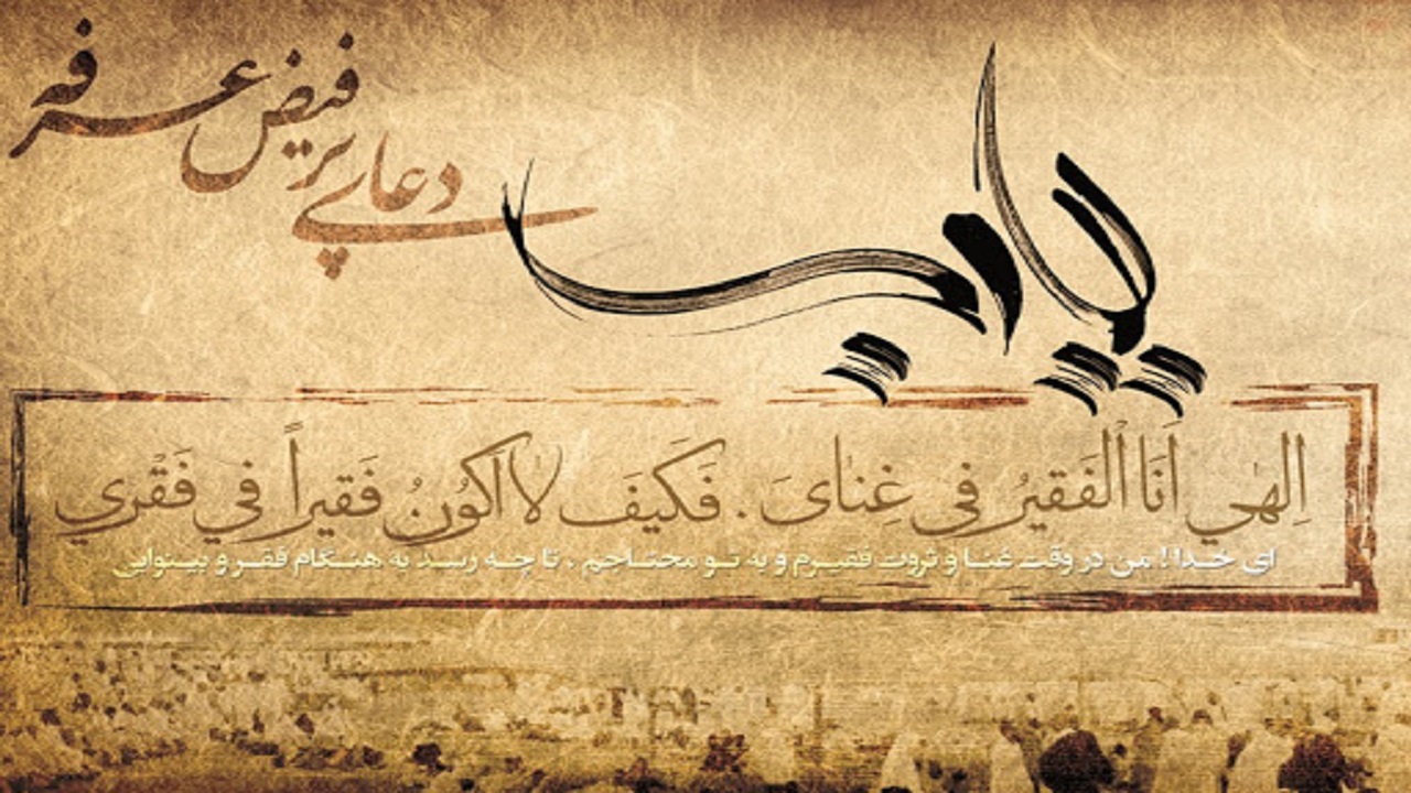 دعای عرفه از طریق فضای مجازی وصدا وسیما پخش می&zwnj;شود