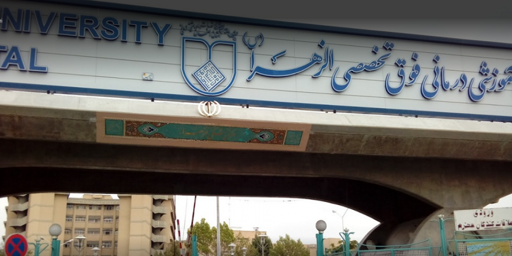 آغاز به کار بخش جراحی قلب بیمارستان الزهرای اصفهان