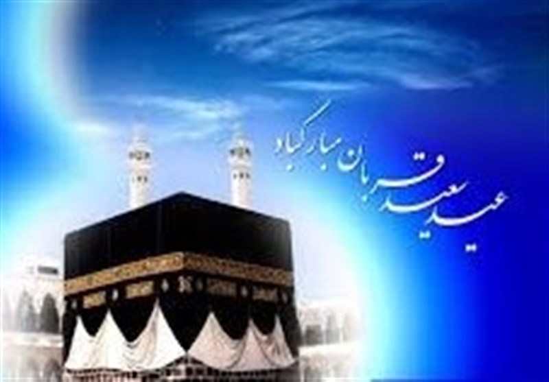 کتاب هایی که درباره عید قربان نوشته شده اند