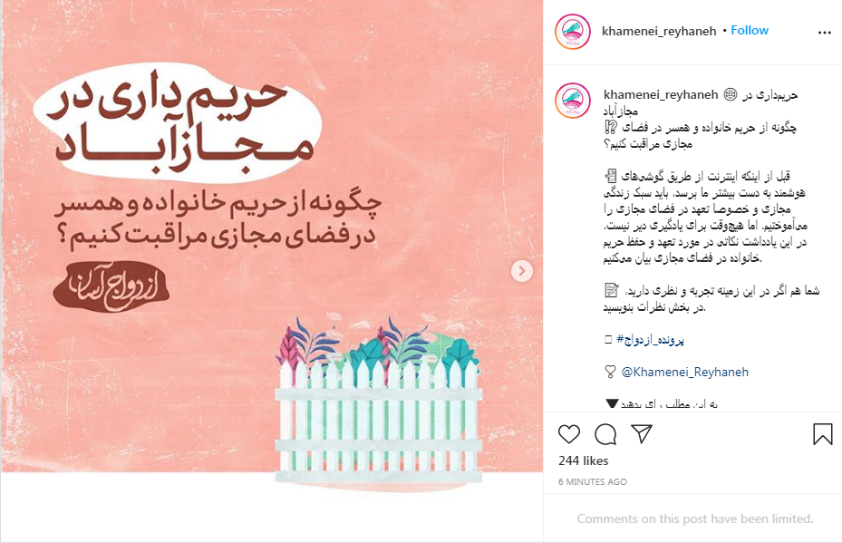 چگونه از حریم خانواده در فضای مجازی مراقبت کنیم؟