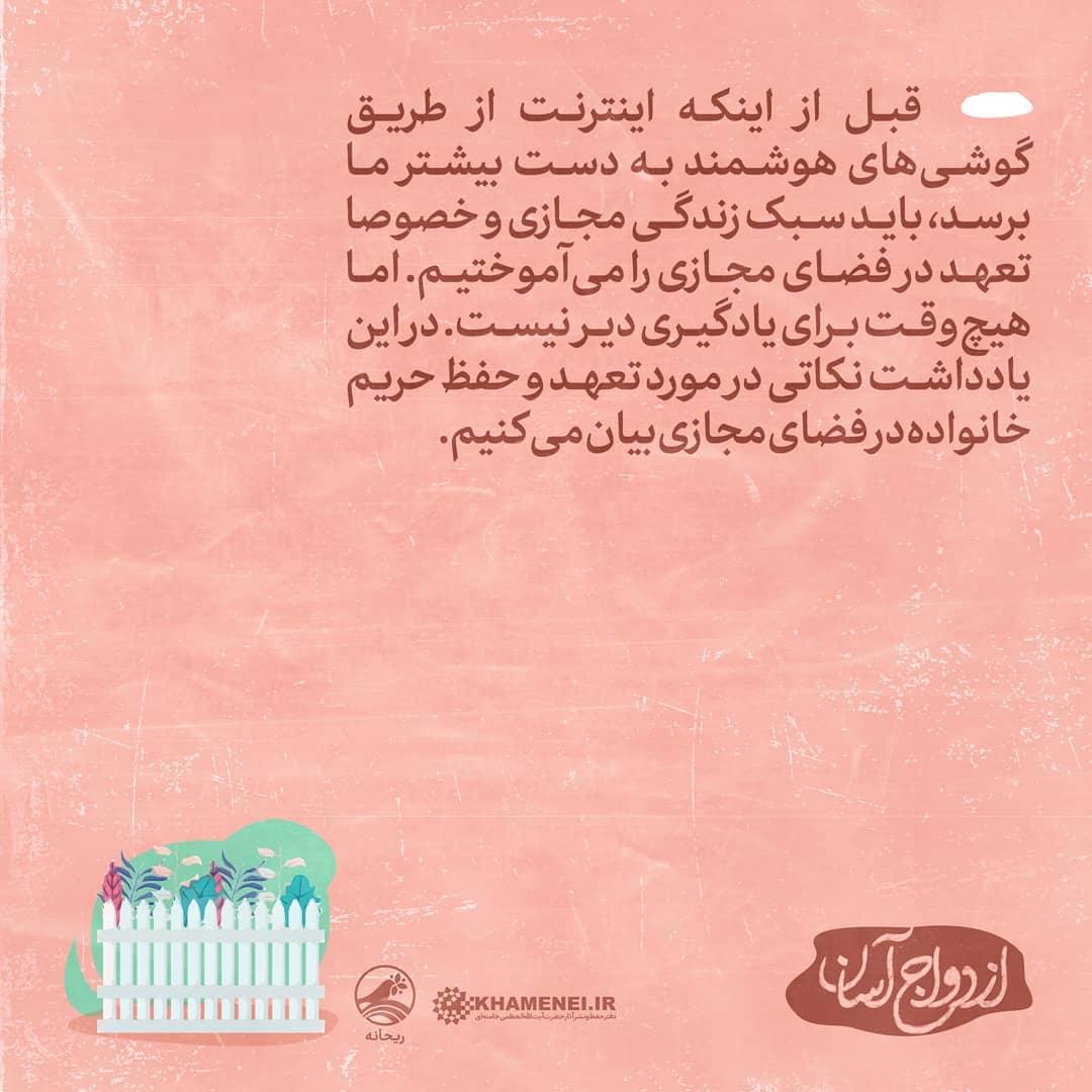 چگونه از حریم خانواده در فضای مجازی مراقبت کنیم؟