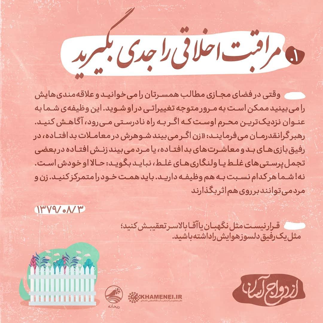 چگونه از حریم خانواده در فضای مجازی مراقبت کنیم؟