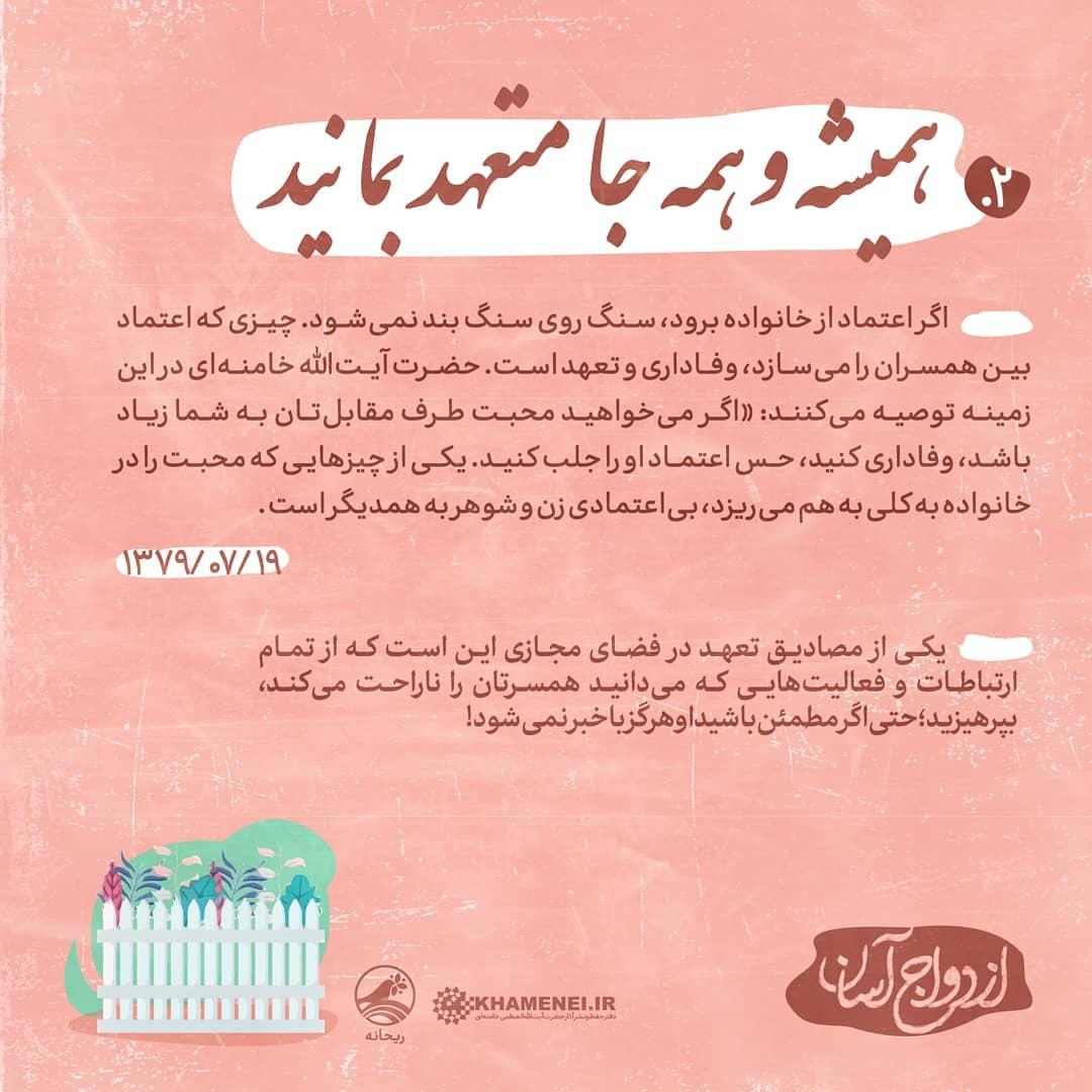  نحوه مراقبت از حریم خانواده در فضای مجازی
