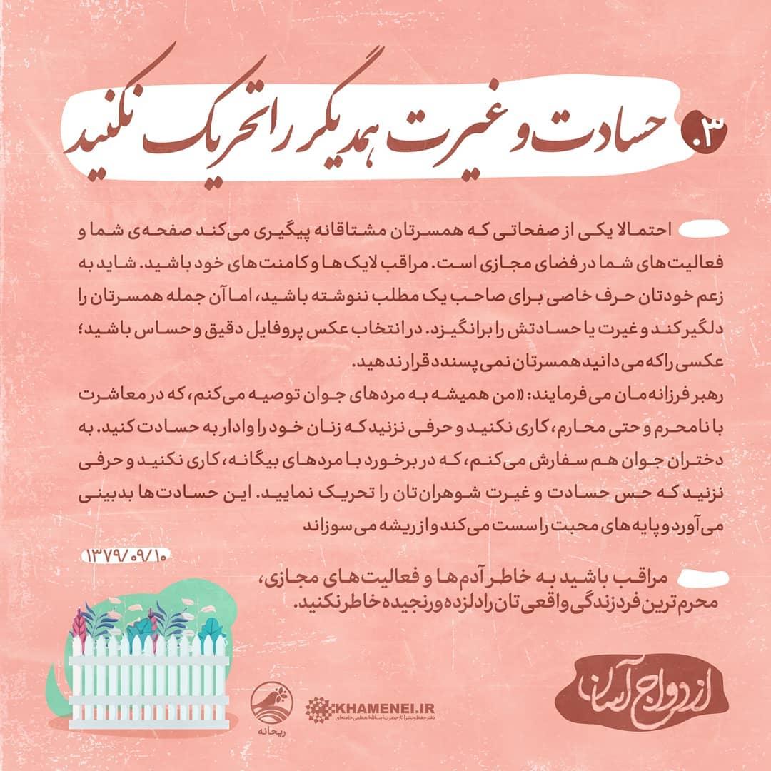  نحوه مراقبت از حریم خانواده در فضای مجازی