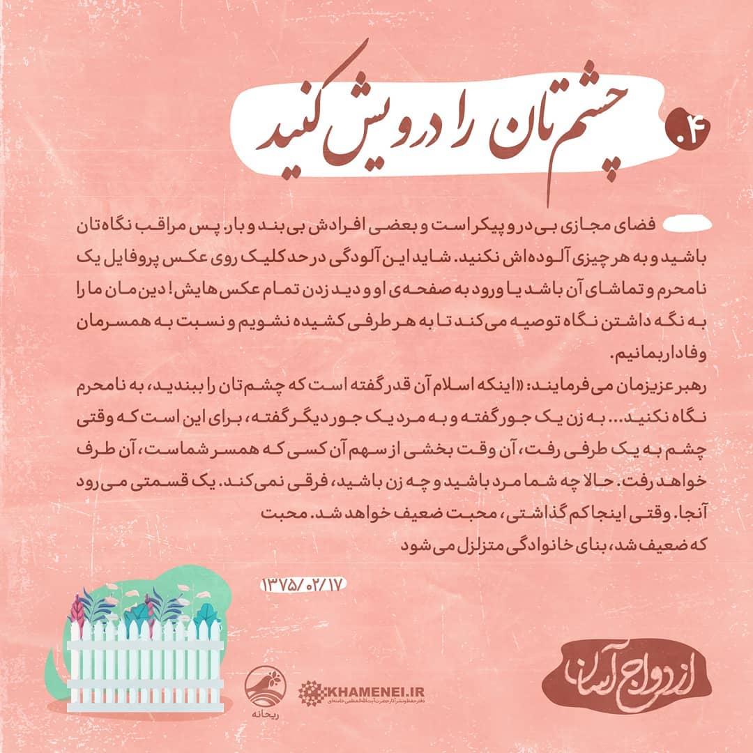  نحوه مراقبت از حریم خانواده در فضای مجازی