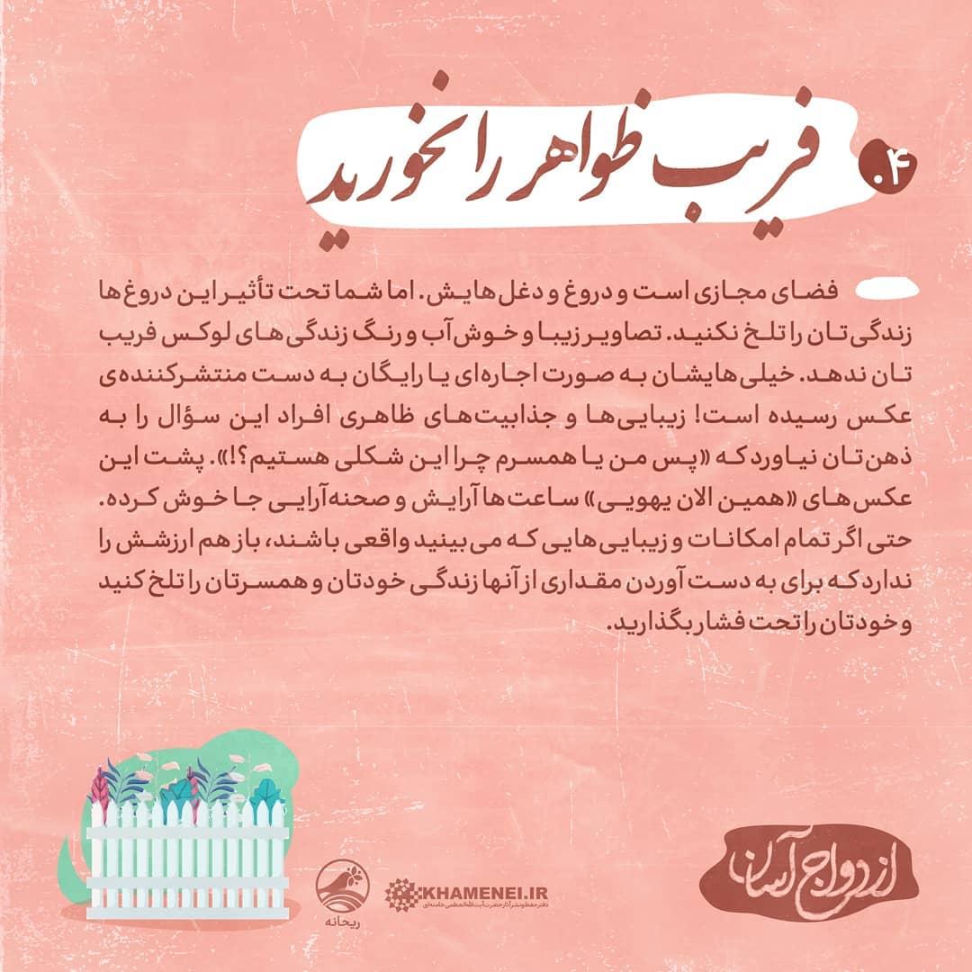  نحوه مراقبت از حریم خانواده در فضای مجازی