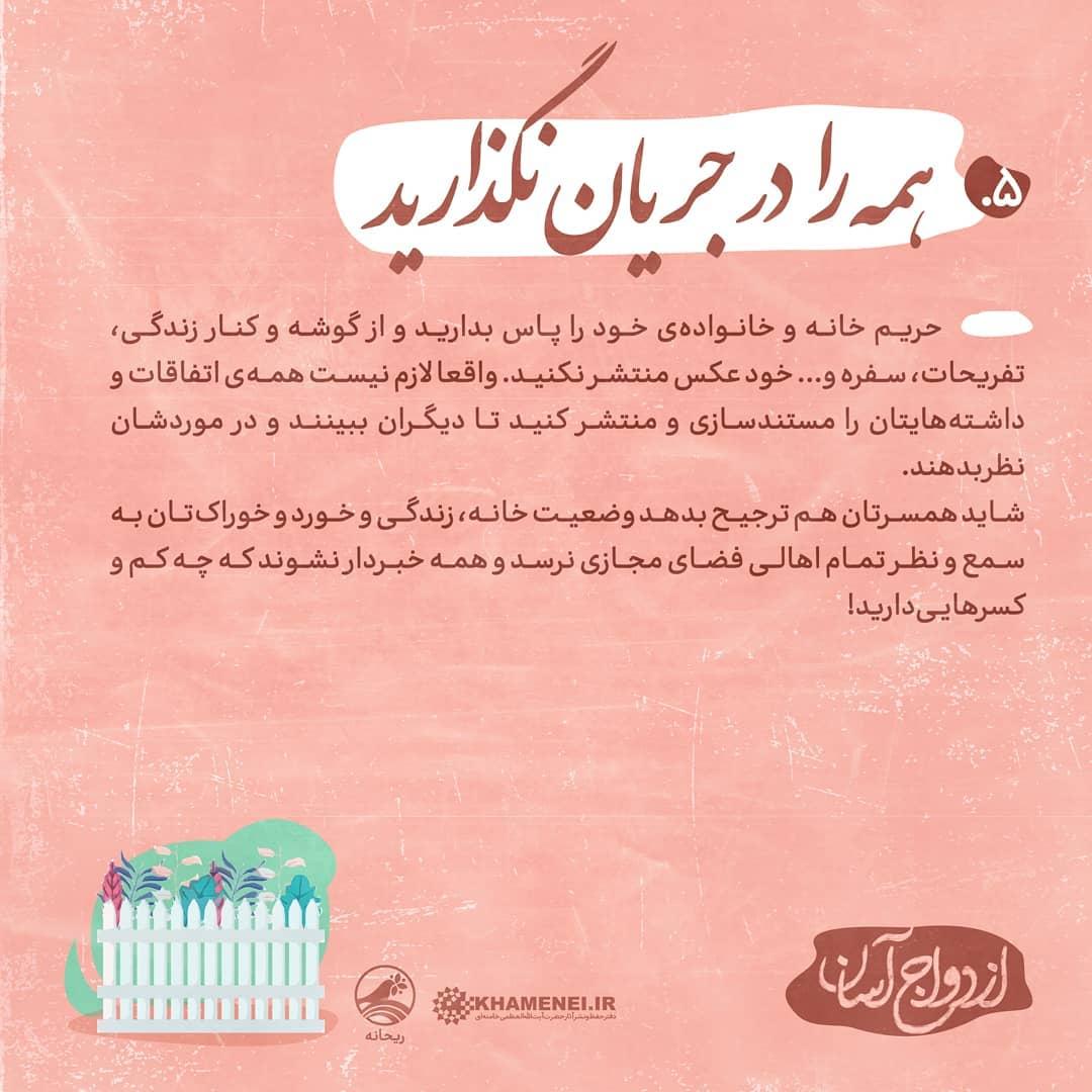  طریقه مراقبت از حریم خانواده در فضای مجازی