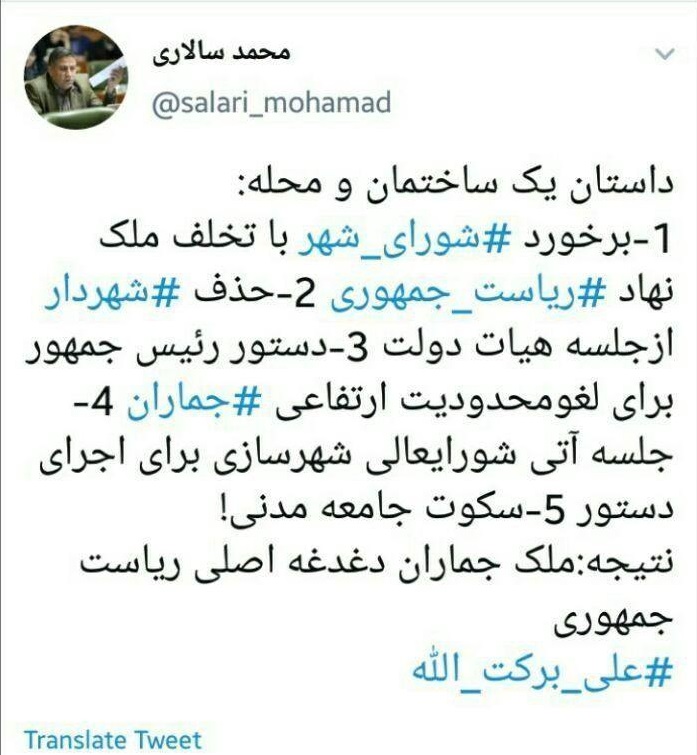 ملک جماران دغدغه اصلی ریاست جمهور