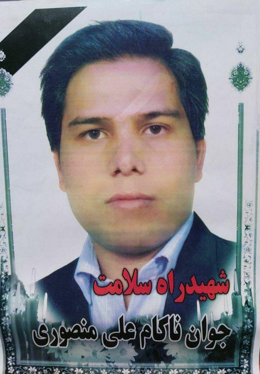 آسمانی شدن کارمند بیمارستان عیسی بن مریم اصفهان