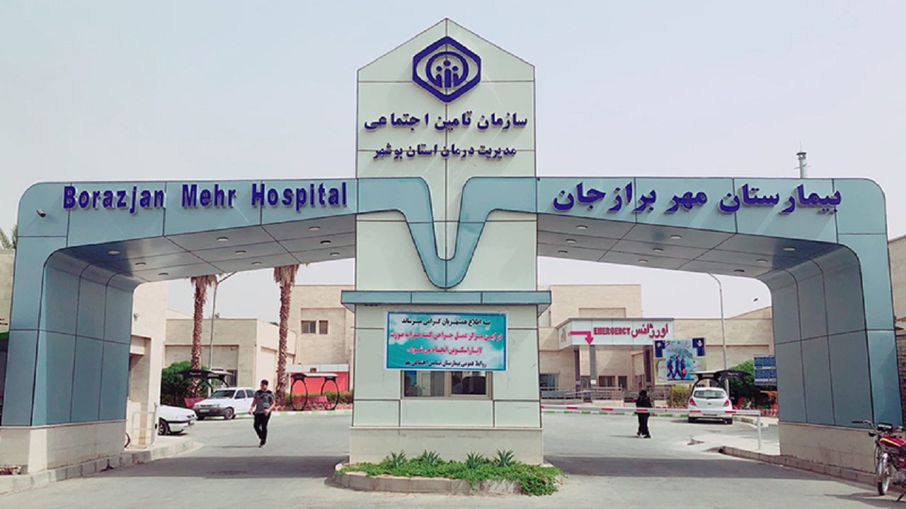 بیمارستان مهر برازجان توسعه می‌یابد