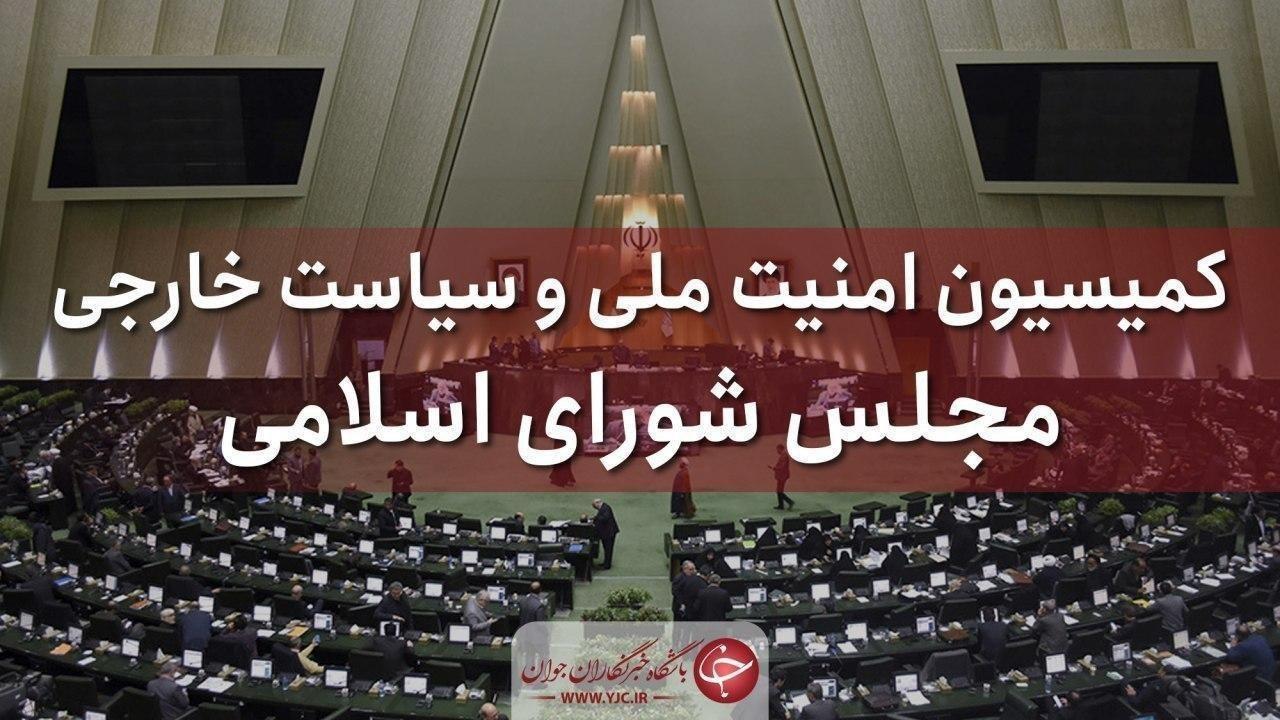 مجلس بلوکه شدن سرمایه‌های ایران در کره جنوبی را پیگیری می‌کند