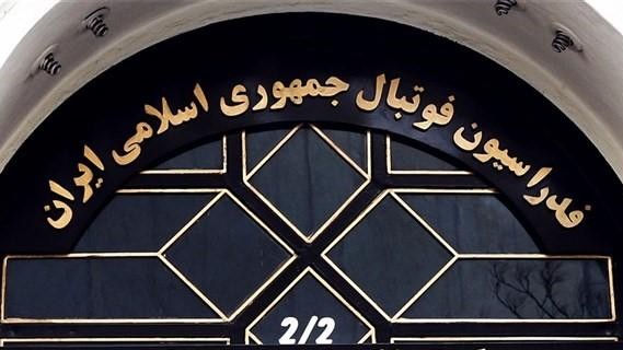 قرارداد فدراسیون فوتبال با آل اشپورت فسخ شد