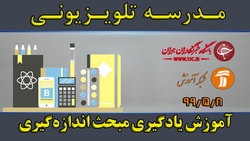 دانلود فیلم کلاس مهارت‌های فرزند پروری مورخ ۹ مرداد