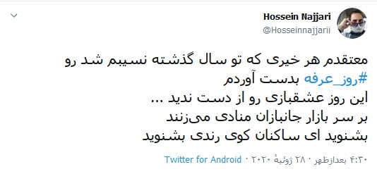 امسال تنها حاجی صحرای عرفات، امام زمان (عج) است/ عرفه یک میانبر شناخت