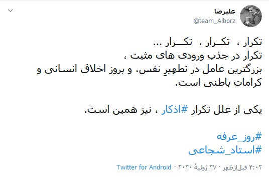 امسال تنها حاجی صحرای عرفات، امام زمان (عج) است/ عرفه یک میانبر شناخت