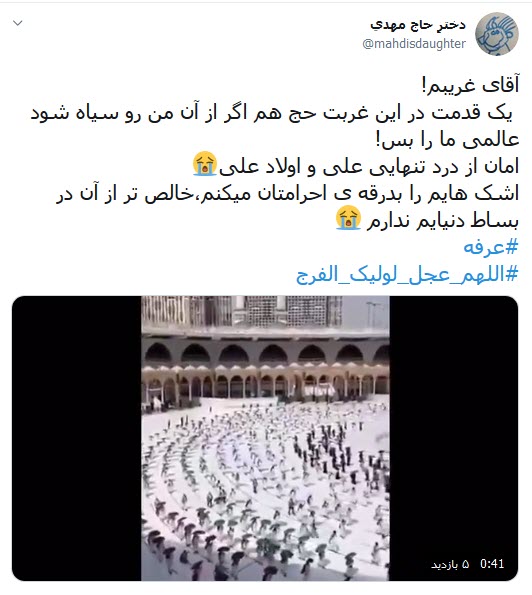 امسال تنها حاجی صحرای عرفات، امام زمان (عج) است/ عرفه یک میانبر شناخت