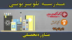 دانلود فیلم کلاس مهارت‌های فرزند پروری مورخ ۹ مرداد