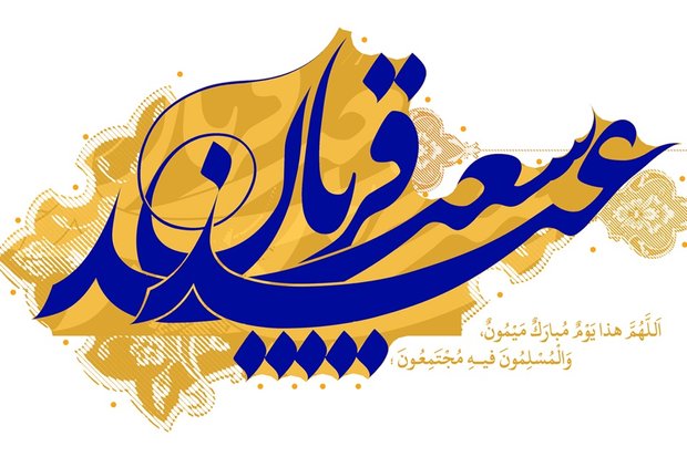 عیدانه صدا‌وسیمای فارس