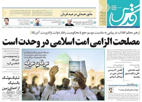 روزنامه های 9 مرداد 99