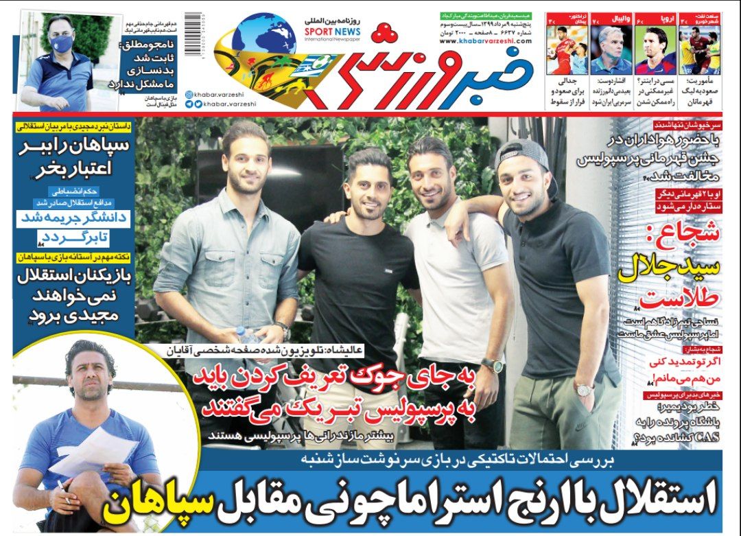 روزنامه خبر ورزشی - ۹ مرداد