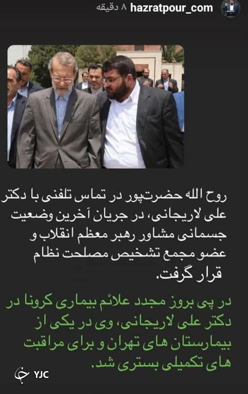 علی لاریجانی مجددا به کرونا مبتلا شد