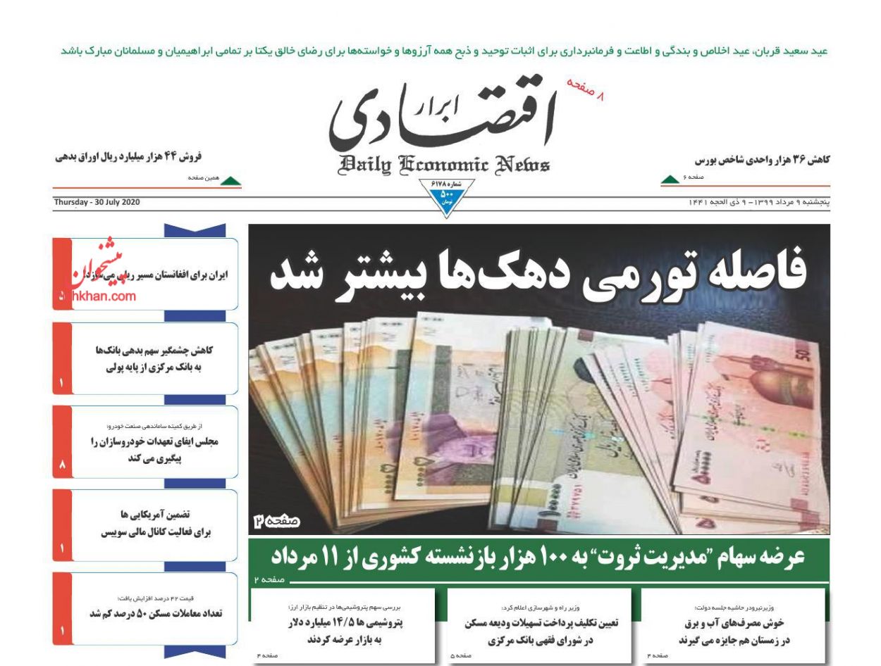 فاصله تورمی دهک&zwnj;ها بیشتر شد/ راهکارهای مهار سونامی نقدینگی/ گران&zwnj;فروشی وجود ندارد!