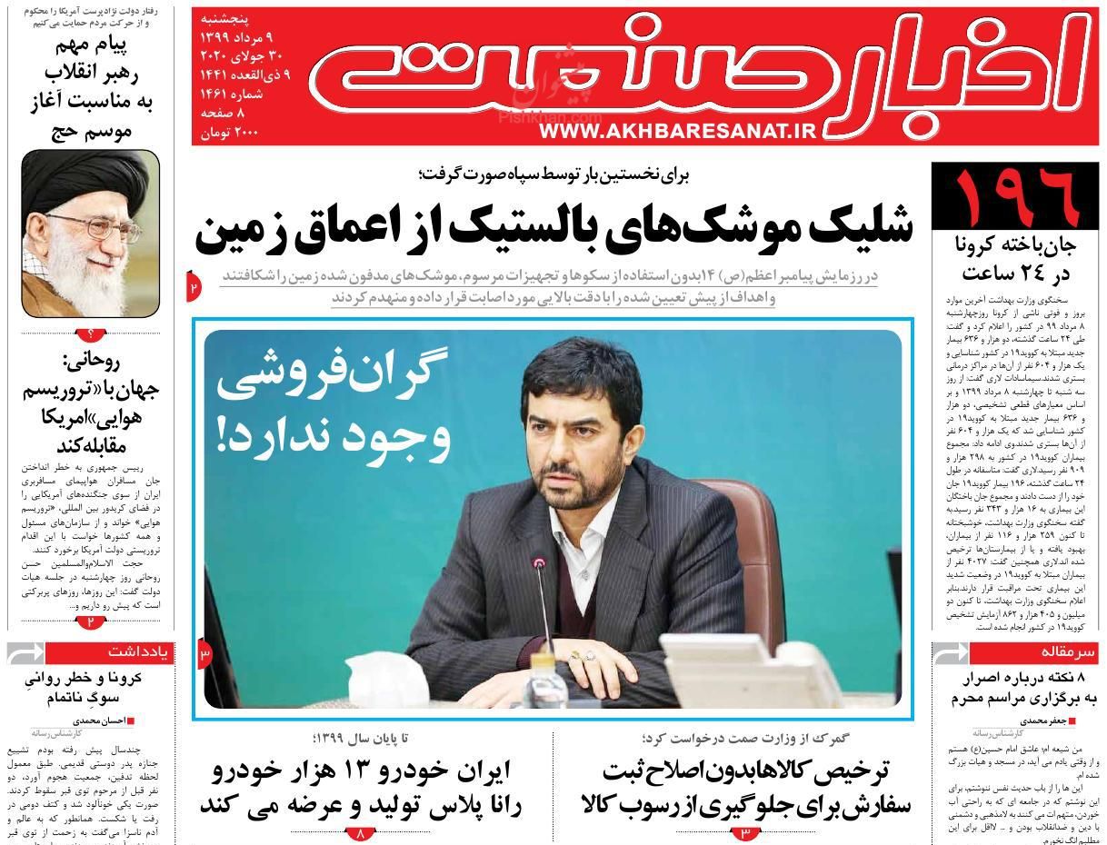 فاصله تورمی دهک&zwnj;ها بیشتر شد/ راهکارهای مهار سونامی نقدینگی/ گران&zwnj;فروشی وجود ندارد!