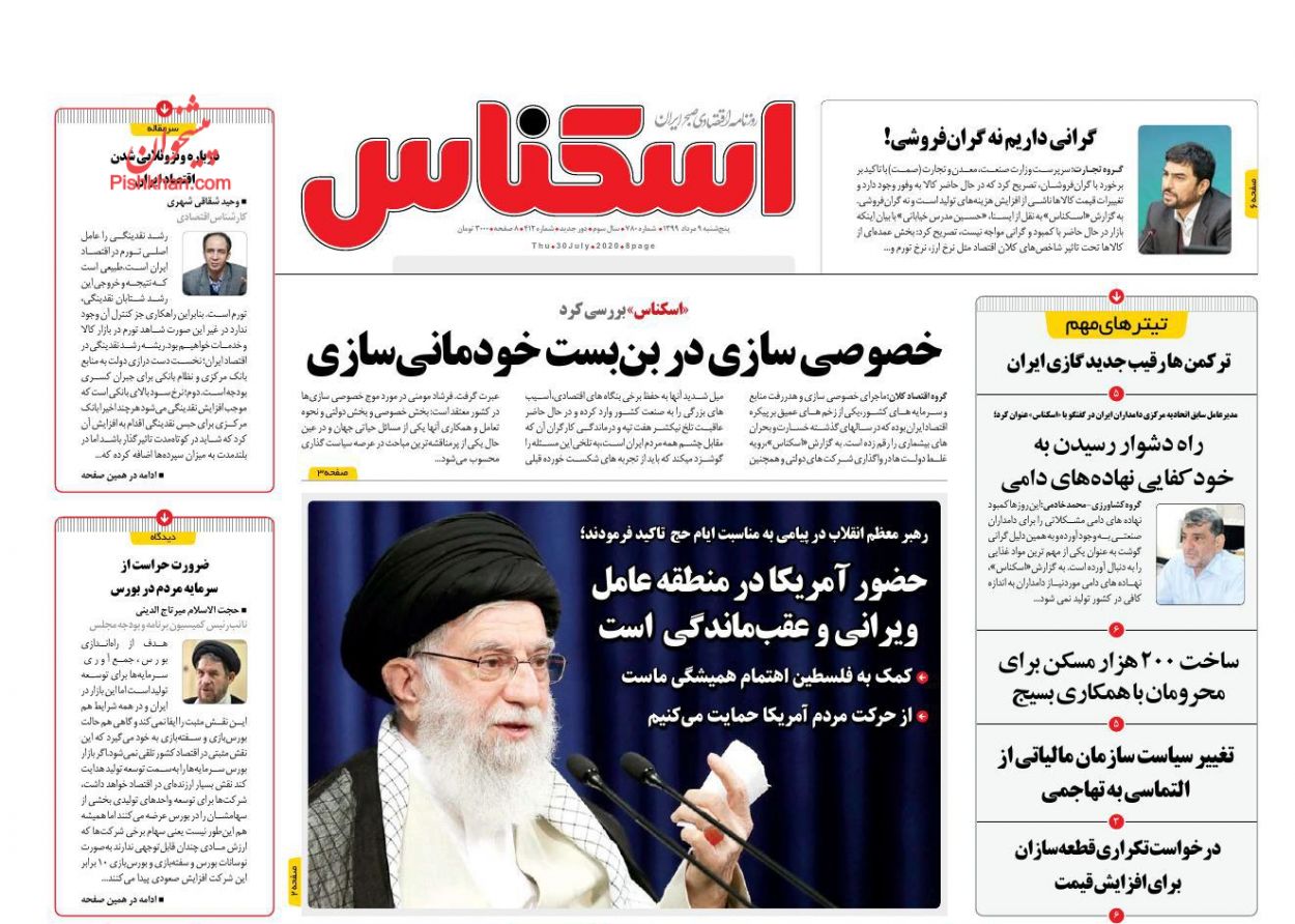 فاصله تورمی دهک&zwnj;ها بیشتر شد/ راهکارهای مهار سونامی نقدینگی/ گران&zwnj;فروشی وجود ندارد!