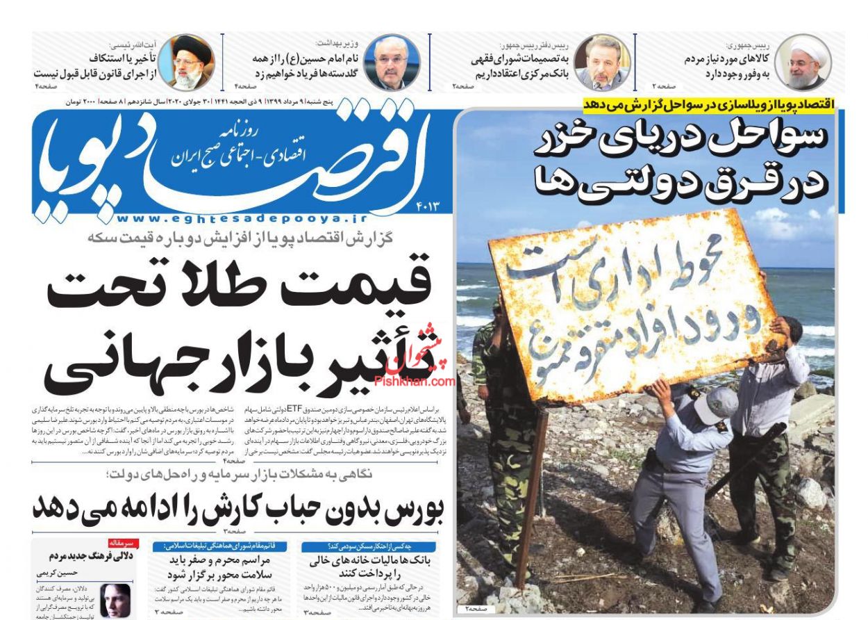 فاصله تورمی دهک&zwnj;ها بیشتر شد/ راهکارهای مهار سونامی نقدینگی/ گران&zwnj;فروشی وجود ندارد!