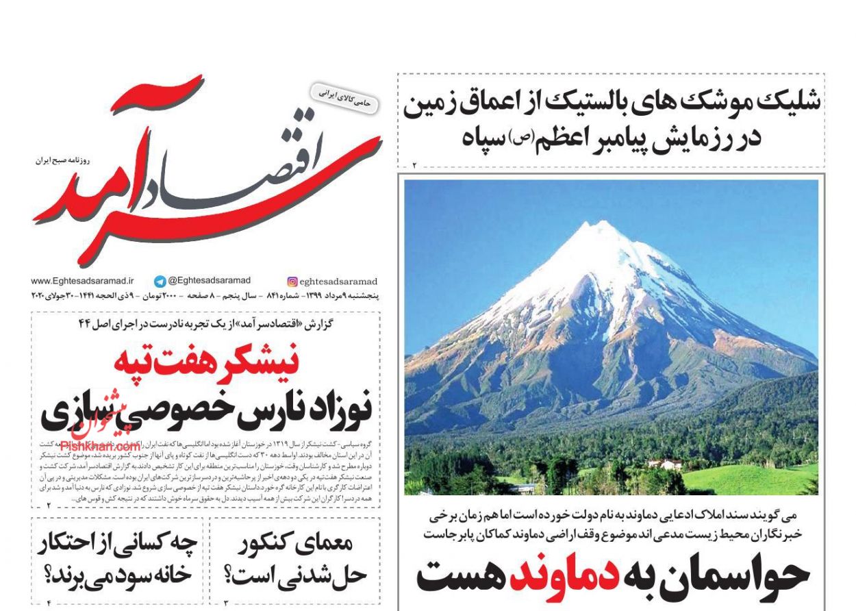 فاصله تورمی دهک&zwnj;ها بیشتر شد/ راهکارهای مهار سونامی نقدینگی/ گران&zwnj;فروشی وجود ندارد!