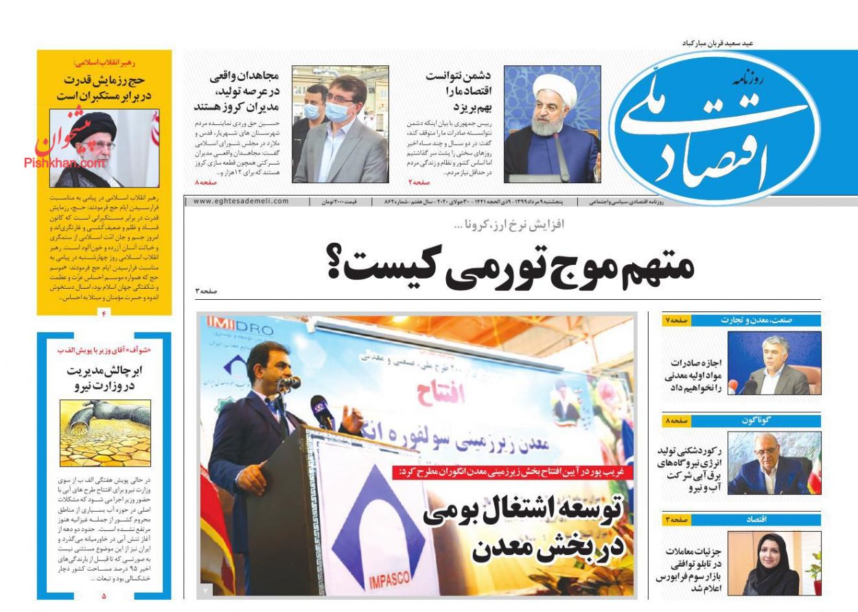 فاصله تورمی دهک&zwnj;ها بیشتر شد/ راهکارهای مهار سونامی نقدینگی/ گران&zwnj;فروشی وجود ندارد!