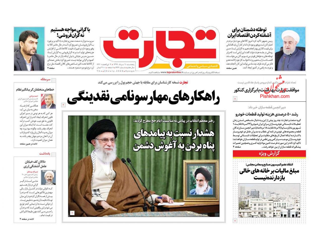 فاصله تورمی دهک&zwnj;ها بیشتر شد/ راهکارهای مهار سونامی نقدینگی/ گران&zwnj;فروشی وجود ندارد!