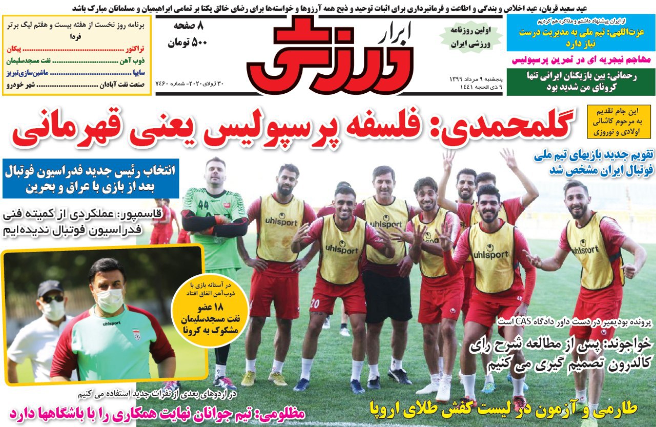 روزنامه&zwnj;های ورزشی ۹ مرداد