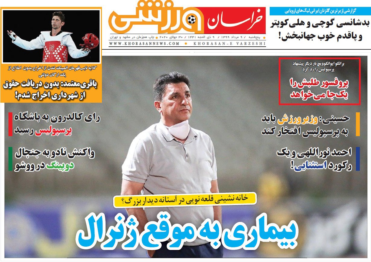 روزنامه&zwnj;های ورزشی ۹ مرداد