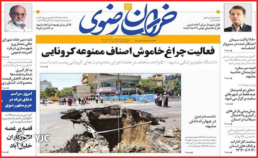 مافیای زرشک