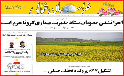 مافیای زرشک