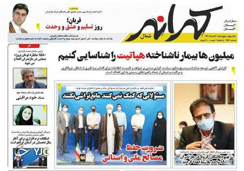 عرفه و عاشورا / بدون مازندران؛ هرگز!