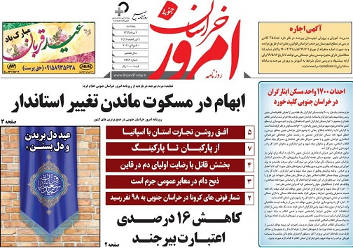 تیتر