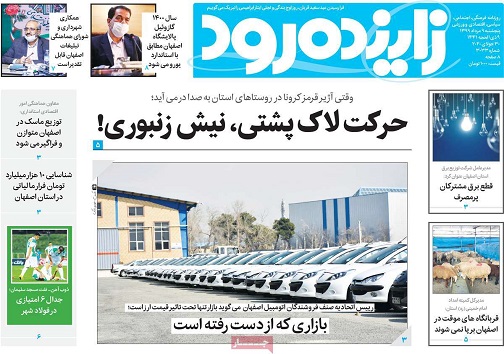 حرکت لاک پشتی،نیش زنبوری/ سانس های سوت و کور