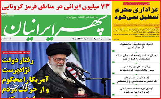 قربانی در بازار طمع / مافیای زرشک