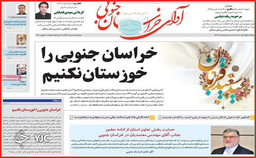 قربانی در بازار طمع / مافیای زرشک