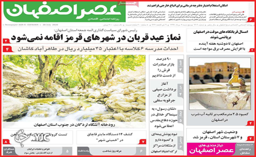 قربانی در بازار طمع / مافیای زرشک