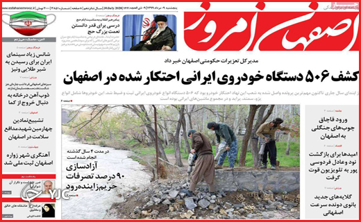 قربانی در بازار طمع / مافیای زرشک