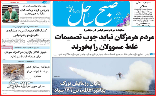 قربانی در بازار طمع / مافیای زرشک