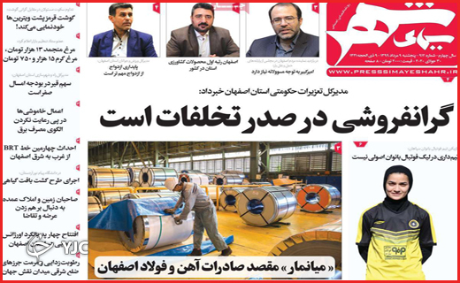 قربانی در بازار طمع / مافیای زرشک