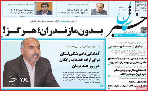 قربانی در بازار طمع / مافیای زرشک