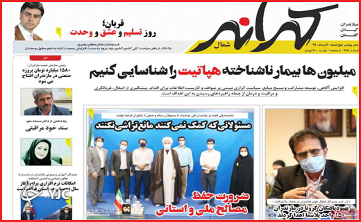 قربانی در بازار طمع / مافیای زرشک