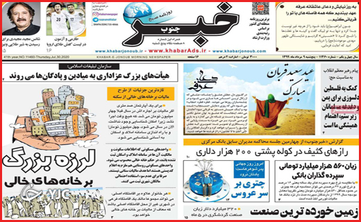 قربانی در بازار طمع / مافیای زرشک